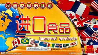 天津食品进口清关代理服务详解