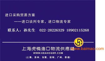 天津医药包装机械进口报关报检代理公司及其服务详解