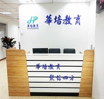 天津和平区公司转让优选 华培聚信专业代办服务解析