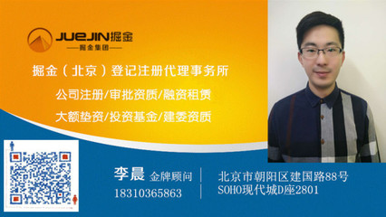 专业代办天津上海融资租赁公司注册 一站式服务，轻松实现5000万资本目标