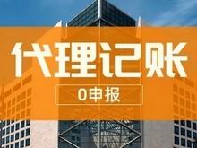 天津代理记账与天津代办公司 一站式企业服务解决方案